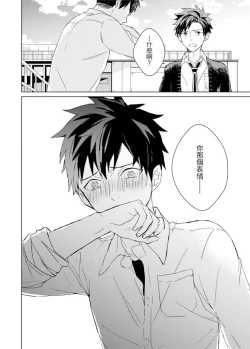 Page 298 of Kioku no Kaibutsu | 记忆的怪物 1-3