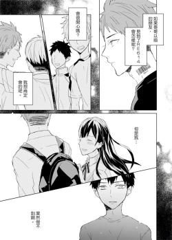 Page 301 of Kioku no Kaibutsu | 记忆的怪物 1-3