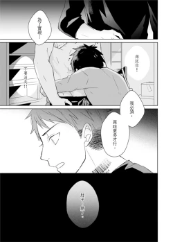 Page 303 of Kioku no Kaibutsu | 记忆的怪物 1-3