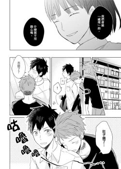 Page 310 of Kioku no Kaibutsu | 记忆的怪物 1-3