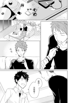 Page 311 of Kioku no Kaibutsu | 记忆的怪物 1-3