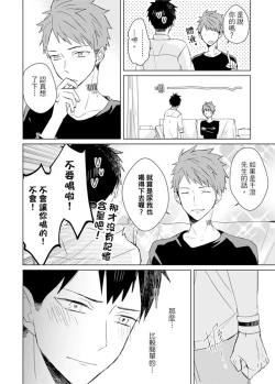 Page 314 of Kioku no Kaibutsu | 记忆的怪物 1-3