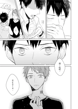 Page 315 of Kioku no Kaibutsu | 记忆的怪物 1-3