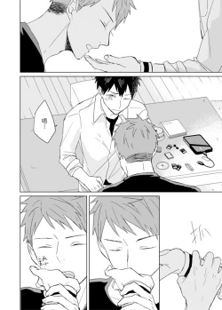 Page 316 of Kioku no Kaibutsu | 记忆的怪物 1-3