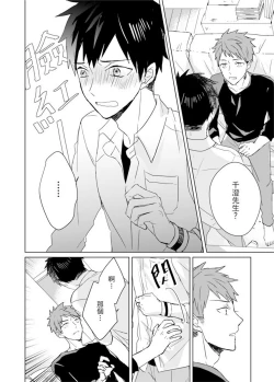 Page 318 of Kioku no Kaibutsu | 记忆的怪物 1-3