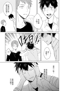 Page 319 of Kioku no Kaibutsu | 记忆的怪物 1-3