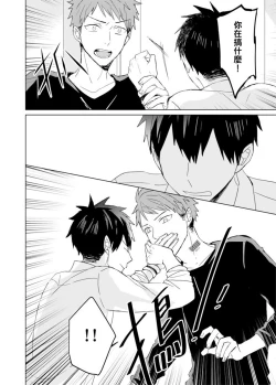 Page 322 of Kioku no Kaibutsu | 记忆的怪物 1-3