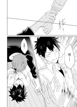 Page 326 of Kioku no Kaibutsu | 记忆的怪物 1-3