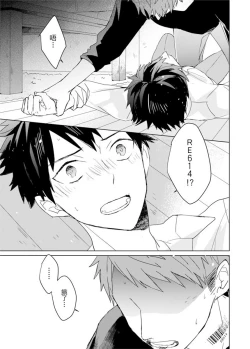 Page 328 of Kioku no Kaibutsu | 记忆的怪物 1-3