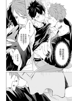 Page 331 of Kioku no Kaibutsu | 记忆的怪物 1-3