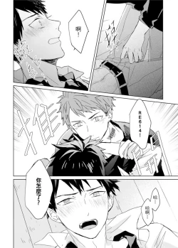 Page 333 of Kioku no Kaibutsu | 记忆的怪物 1-3