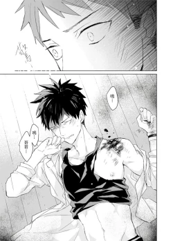 Page 338 of Kioku no Kaibutsu | 记忆的怪物 1-3