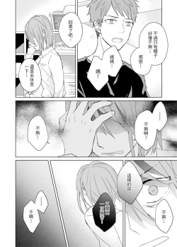 Page 351 of Kioku no Kaibutsu | 记忆的怪物 1-3