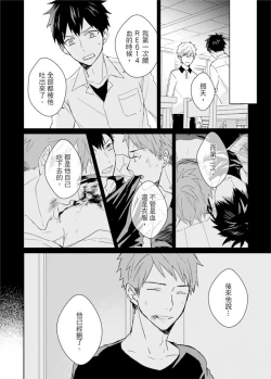 Page 353 of Kioku no Kaibutsu | 记忆的怪物 1-3