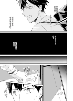 Page 354 of Kioku no Kaibutsu | 记忆的怪物 1-3