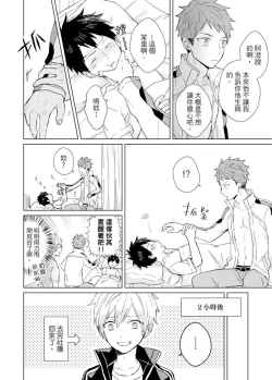 Page 360 of Kioku no Kaibutsu | 记忆的怪物 1-3