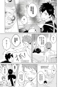 Page 364 of Kioku no Kaibutsu | 记忆的怪物 1-3