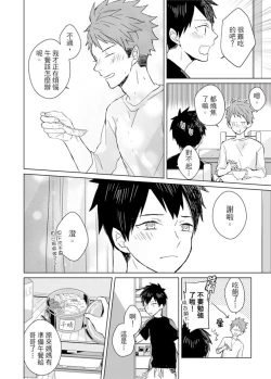 Page 365 of Kioku no Kaibutsu | 记忆的怪物 1-3