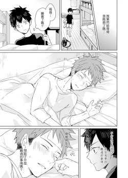 Page 366 of Kioku no Kaibutsu | 记忆的怪物 1-3