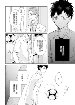 Page 36 of Kioku no Kaibutsu | 记忆的怪物 1-3