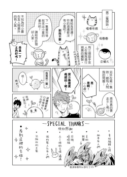 Page 371 of Kioku no Kaibutsu | 记忆的怪物 1-3