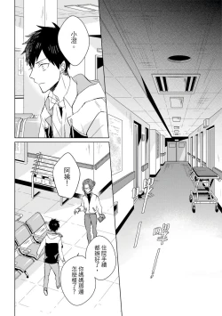 Page 379 of Kioku no Kaibutsu | 记忆的怪物 1-3