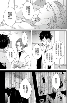 Page 380 of Kioku no Kaibutsu | 记忆的怪物 1-3