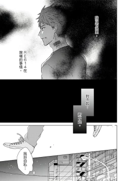 Page 382 of Kioku no Kaibutsu | 记忆的怪物 1-3