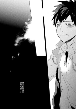 Page 383 of Kioku no Kaibutsu | 记忆的怪物 1-3