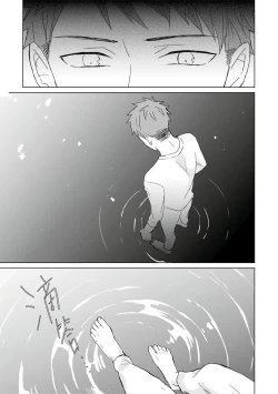 Page 384 of Kioku no Kaibutsu | 记忆的怪物 1-3