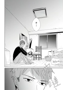 Page 387 of Kioku no Kaibutsu | 记忆的怪物 1-3