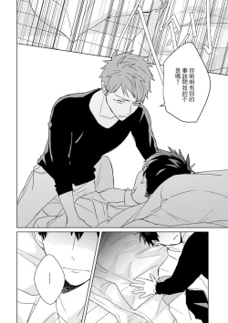 Page 391 of Kioku no Kaibutsu | 记忆的怪物 1-3