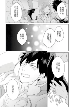 Page 394 of Kioku no Kaibutsu | 记忆的怪物 1-3