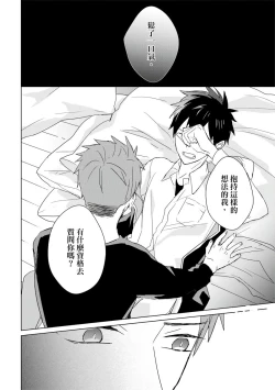 Page 395 of Kioku no Kaibutsu | 记忆的怪物 1-3