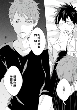 Page 398 of Kioku no Kaibutsu | 记忆的怪物 1-3