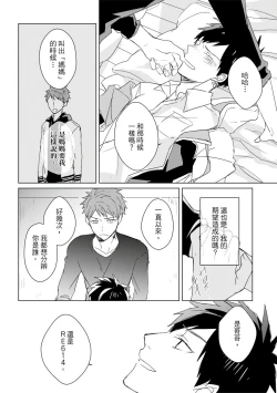 Page 405 of Kioku no Kaibutsu | 记忆的怪物 1-3