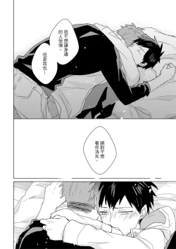 Page 407 of Kioku no Kaibutsu | 记忆的怪物 1-3