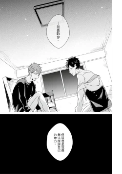 Page 418 of Kioku no Kaibutsu | 记忆的怪物 1-3