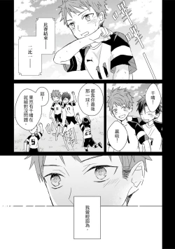 Page 419 of Kioku no Kaibutsu | 记忆的怪物 1-3