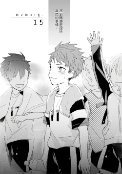 Page 420 of Kioku no Kaibutsu | 记忆的怪物 1-3