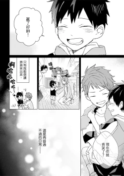 Page 424 of Kioku no Kaibutsu | 记忆的怪物 1-3