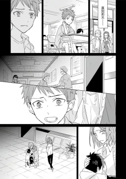 Page 425 of Kioku no Kaibutsu | 记忆的怪物 1-3