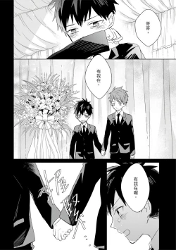 Page 428 of Kioku no Kaibutsu | 记忆的怪物 1-3