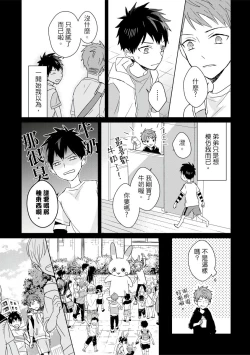 Page 439 of Kioku no Kaibutsu | 记忆的怪物 1-3