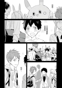 Page 440 of Kioku no Kaibutsu | 记忆的怪物 1-3