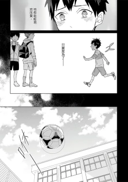 Page 441 of Kioku no Kaibutsu | 记忆的怪物 1-3