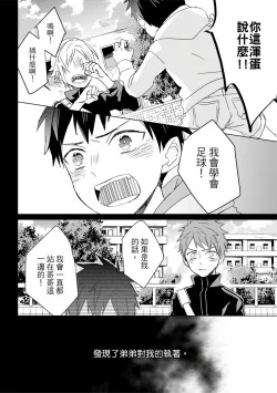 Page 444 of Kioku no Kaibutsu | 记忆的怪物 1-3