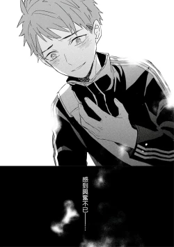 Page 446 of Kioku no Kaibutsu | 记忆的怪物 1-3