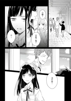 Page 455 of Kioku no Kaibutsu | 记忆的怪物 1-3