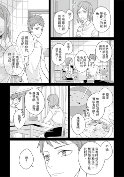 Page 466 of Kioku no Kaibutsu | 记忆的怪物 1-3